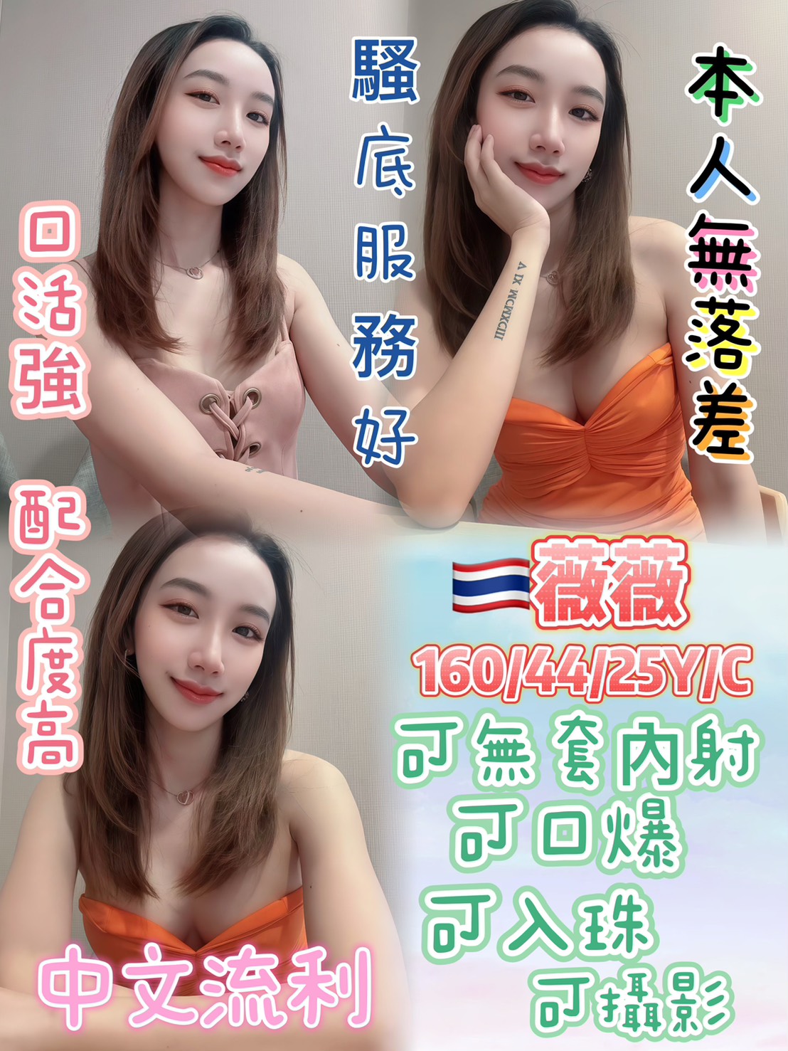 基隆 老闆娘 欣雷 酒店老闆娘